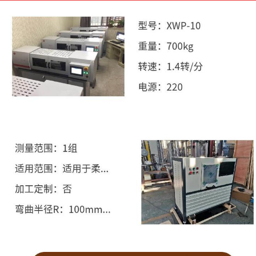 1712817581134246.png 彎曲疲勞試驗機(jī) 金屬材料 疲勞試驗.png